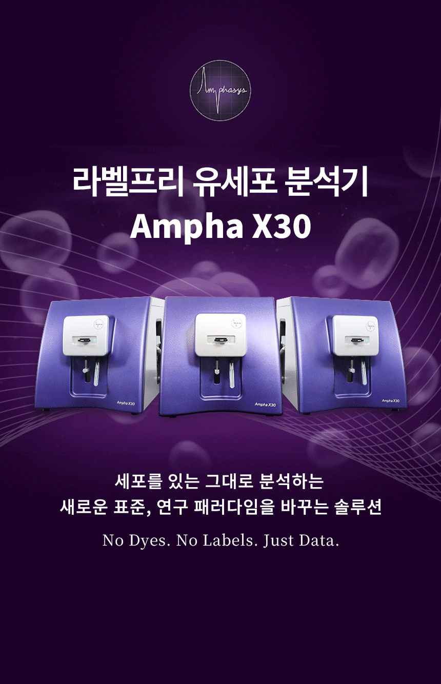 Detail_Ampha X30_01.gif