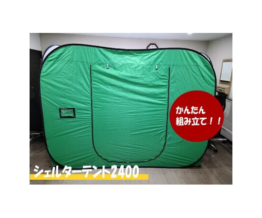 AS ONE Shelter Tent(2400), 쉘터 텐트(2400)