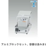 AS ONE Aluminum Block Cryostat with Magnetic Stirrer, 알루미늄 블록 저온조 (자석교반기 부속)