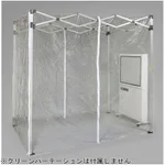 AS ONE Folding Booth, 접이식 부스