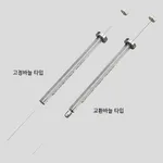 AS ONE Small Capacity Gastight Syringe, 소용량 가스타이트 시린지