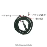 Daihan Science 알곤토치 (350A) 공냉, TIG Torch Assembly-Air Cooling