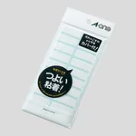 AS ONE Free Label(CoverON® Type), 프리 라벨