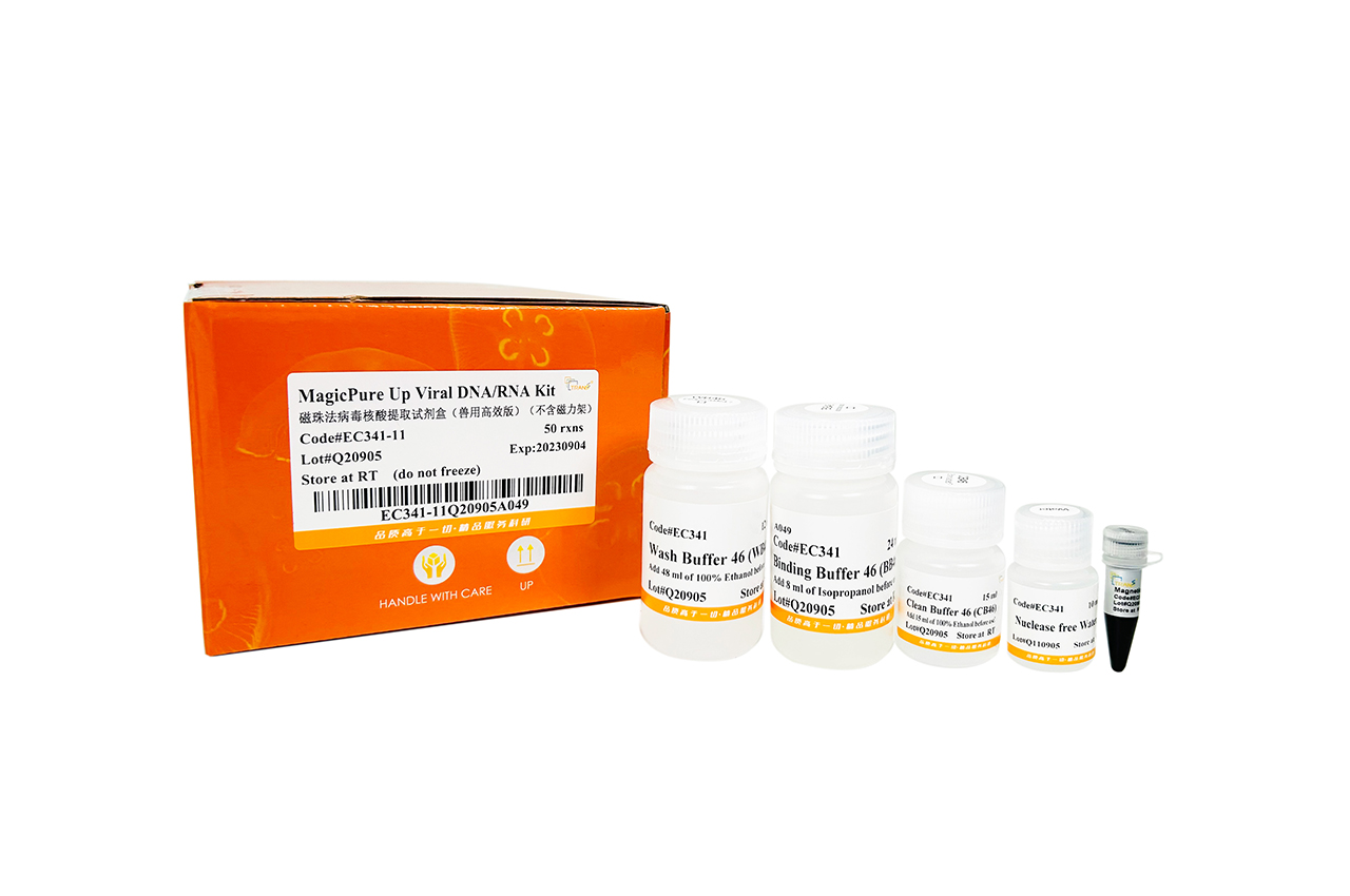 MagicPure® Up Viral DNA/RNA Kit(without Magnetic Stand)
