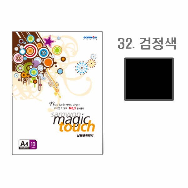 OFFICENEX 매직터치 A4(32/검정색/A4/10매/삼원)