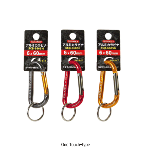 Daihan Science 카라비너(D형 알루미늄 고리), Carabiner, Aluminum Die Casting