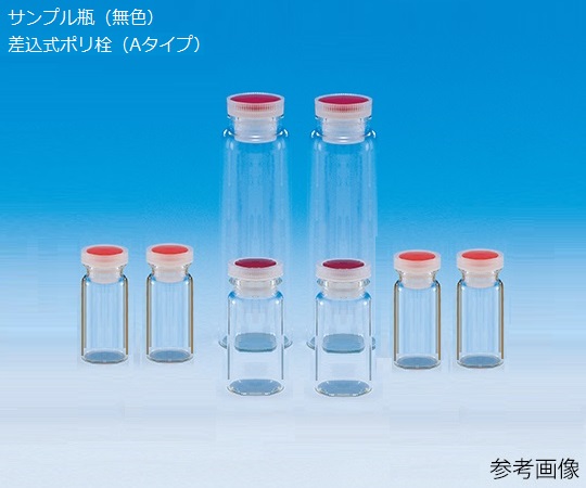 AS ONE Sample Bottle, 샘플병
