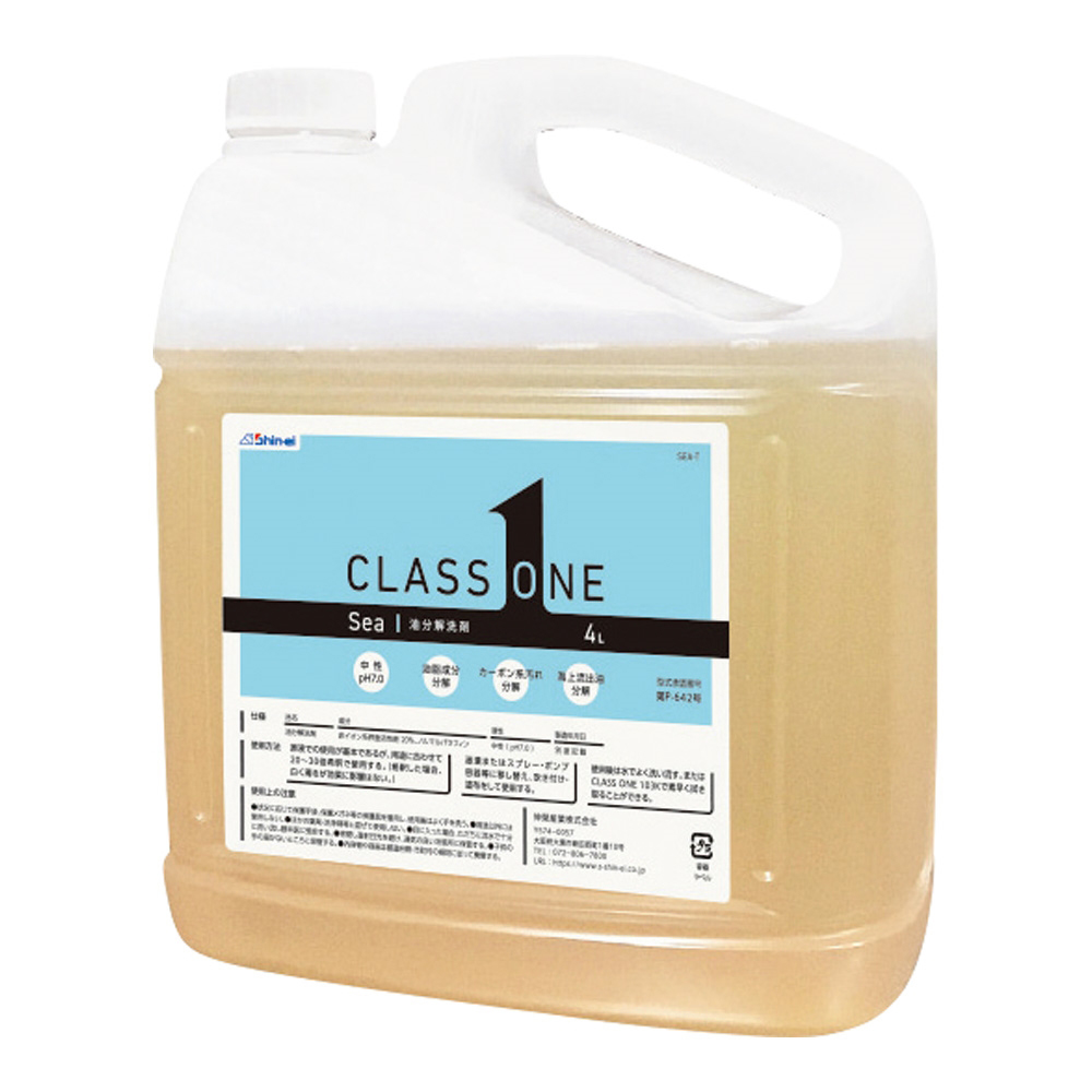 AS ONE Oil-Splitting Detergent Class One Sea(Neutral Type), 유분해 세재 클래스 원 Sea(중성 타입)