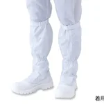 AS ONE ASPURE Clean Safety Boots (with Zipper, Long Type) CIC, 아즈퓨아 클린 안전부츠(지퍼사양, 롱 타입)(클린 세탁품)