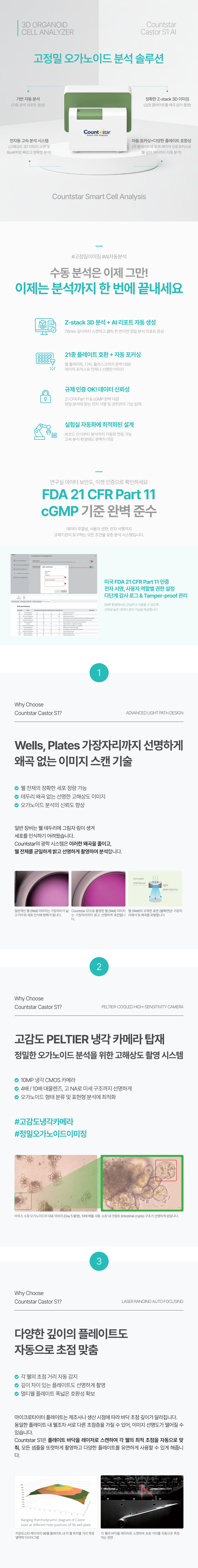 Countstar Castor S1_1.png