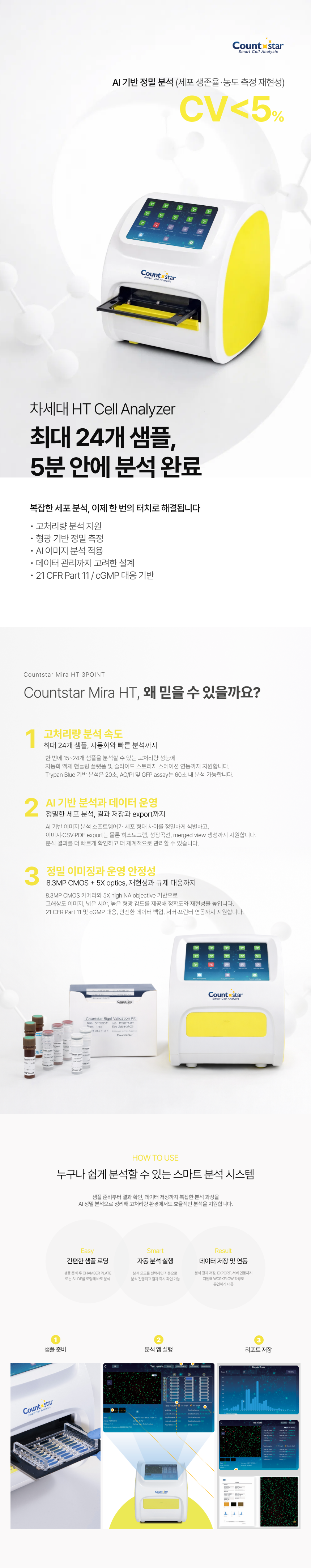 Countstar Mira HT_1.png