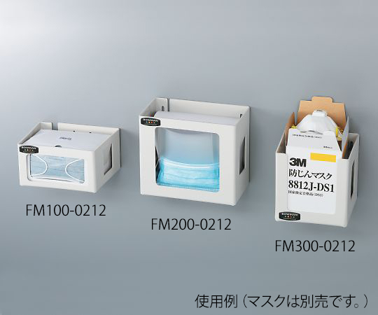 AS ONE Mask Dispenser (ABS Type), 마스크 디스펜서 (ABS 타입)