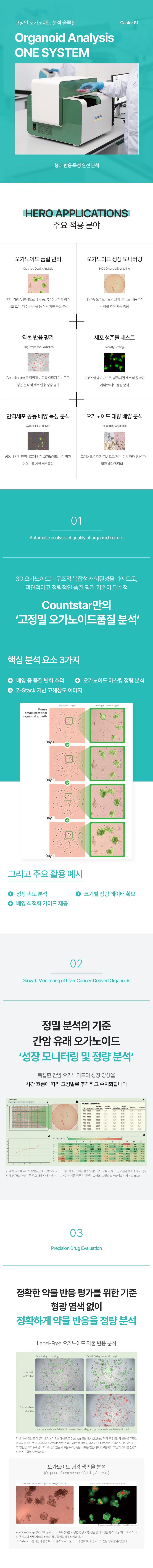 Countstar Castor S1_3.png