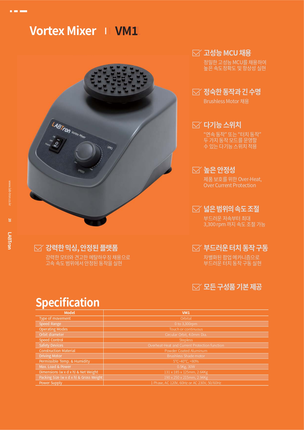 LABTron CATALOG-KOR_260203_Standard Resol_page-0020.jpg