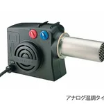 AS ONE Hot Air Blower, 열풍기