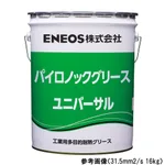 AS ONE Urea Base Extreme Pressure Grease (PYRONOC® Grease Universal), 우레아계 극압 그리스 (파이로녹 그리스 유리버설)