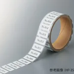 AS ONE Heat Resistant Serial Number Label, 내열 연번라벨