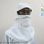 AS ONE Foreign Substances Protecting Hood, 이물방지 후드