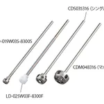 AS ONE Centrifugal Stirrer (C-Mix®), 원심 교반봉