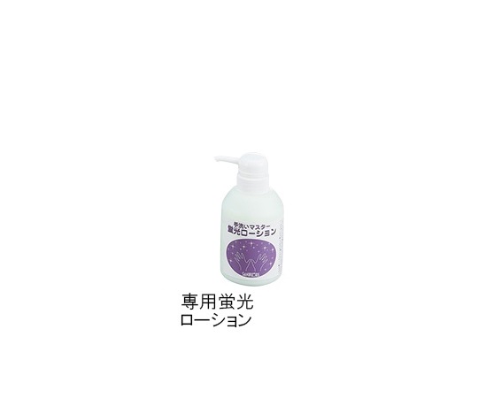 AS ONE Hand Wash Master Fluorescent Lotionand others