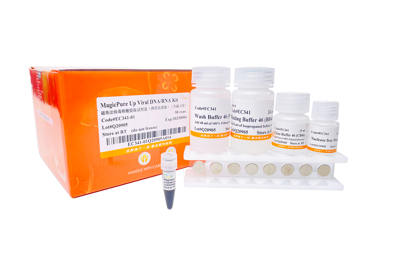 MagicPure® Up Viral DNA/RNA Kit(with Magnetic Stand)