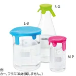 AS ONE Silicon Lid for Flask, 플라스크용 실리콘 뚜껑