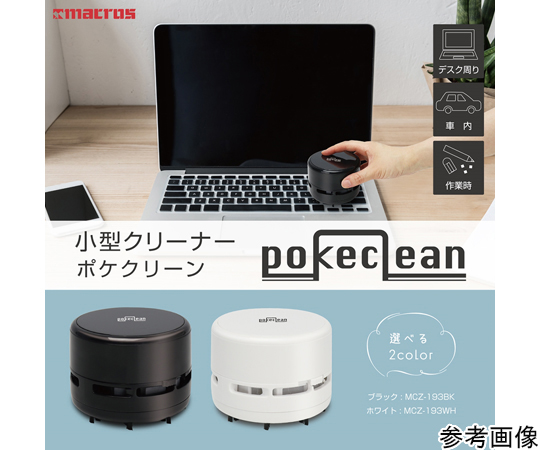 AS ONE Small Vacuum Cleaner(Poket Clean), 소형 청소기(포켓 클린)