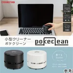 AS ONE Small Vacuum Cleaner(Poket Clean), 소형 청소기(포켓 클린)