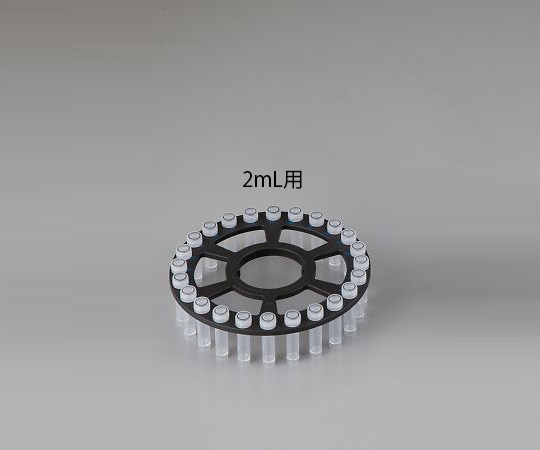 AS ONE Beads Type grinding machine Replacement Rotor for 2 mLand others