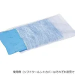 AS ONE Cover for Soft Refrigerant SFT50 50 Pcs SET-50