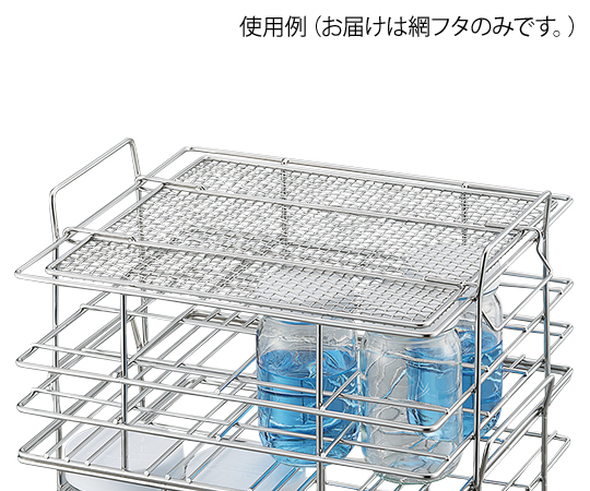 AS ONE Sample Bottle Stand (Stacking) Mesh Lid