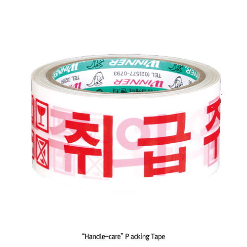 Daihan Science 취급주의용 테이프, “Handle-care” Packing Tape