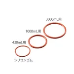 AS ONE Replacement Silicone Rubber O-Ring For Stainless Steel Pot Mill (430mL)and others