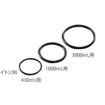 AS ONE Viton(R) O-Ring For Stainless Steel Pot Mill (430mL)and others