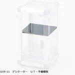 AS ONE Auto Dry Desiccator UT - Preliminary Shelves