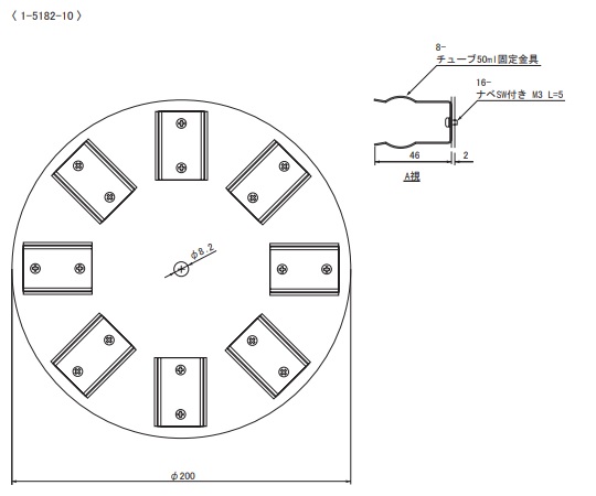 AS ONE Tube Holder for Rotator (For 50mL)