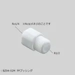 AS ONE PP Air Gun PP Bushing (R1/2) BZ04-02M