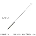 AS ONE Twisting Brush Stainless steel, 트위스트 브러시 (스테인리스)