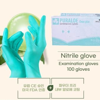 CellSTAR PURALOE clean plus NITRILE GLOVES (퓨어 알로에 니트릴 글러브)