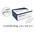 Daihan Science 휴마시스 코로나19 진단키트