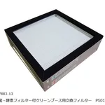 AS ONE Clean Booth Replacement Filter With Sterilization and Enzyme Filter PS01-VF