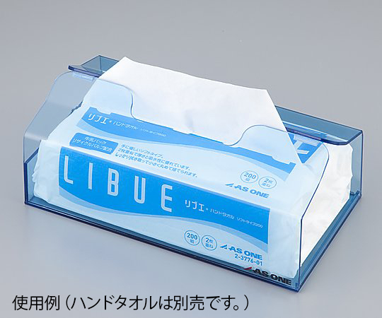 AS ONE LIBUE Hand Towel Case 250 x 136 x 105mm　APT80