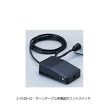 AS ONE Turn Table Electric Foot Switch