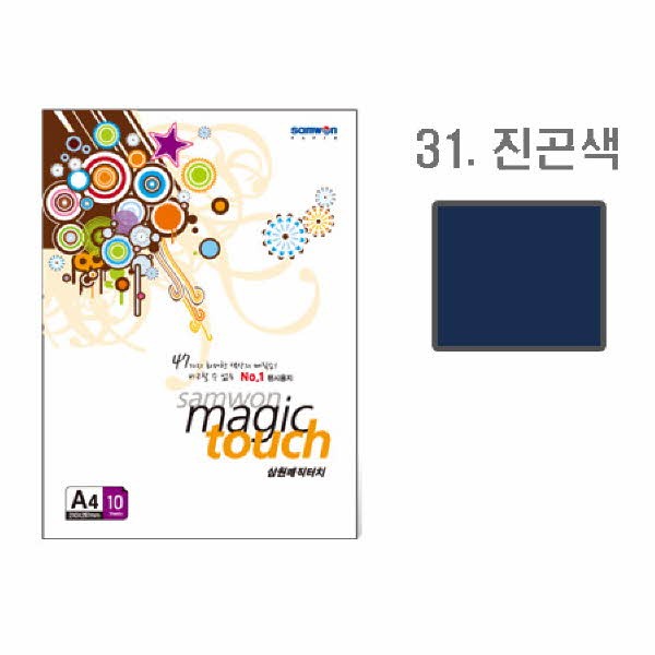OFFICENEX 매직터치 A4(31/진곤색/A4/10매/삼원)