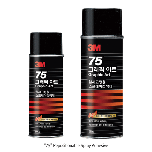 Daihan Science 3M Scotch “75” Repositionable Spray Adhesive, Provides “tape-like” Bonds<br>Id