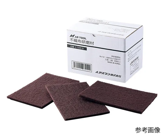 AS ONE Non-Woven Aabrasive, 부직포 연마재