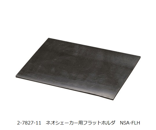 AS ONE Flat Holder NSA-FLH