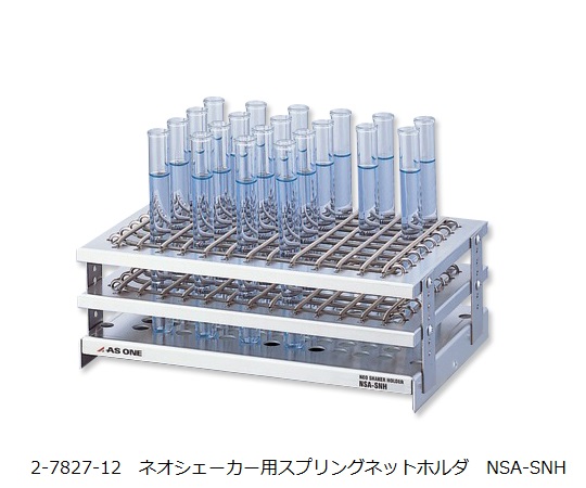 AS ONE Spring Net Holder　NSA-SNH