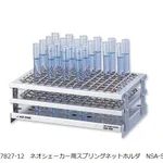 AS ONE Spring Net Holder NSA-SNH