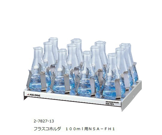 AS ONE Flask Holder for 100mL NSA-FH1